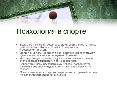 Психологические аспекты: роль стресса и психоэмоционального состояния в мужской фертильности