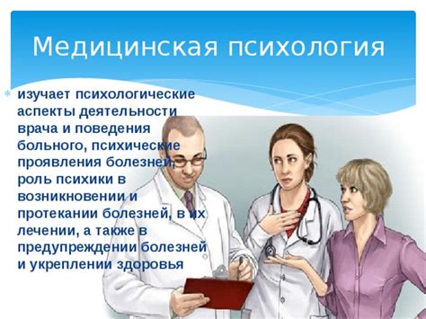 Психологические аспекты в возникновении проблемы