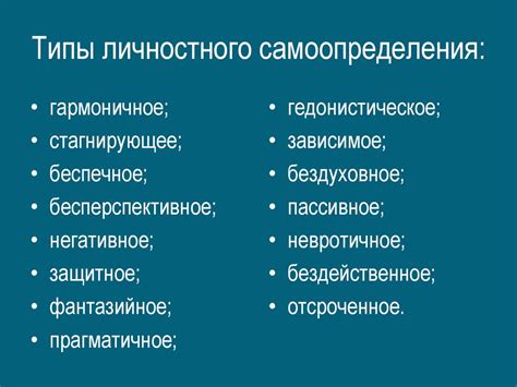 Психологические аспекты гото предестинации