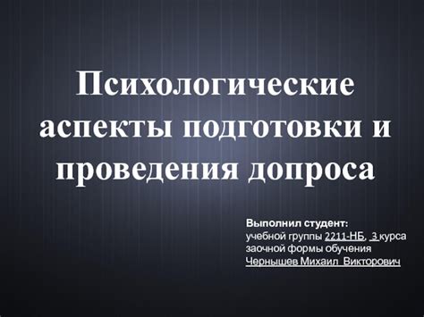 Психологические аспекты достижения оптимальной формы