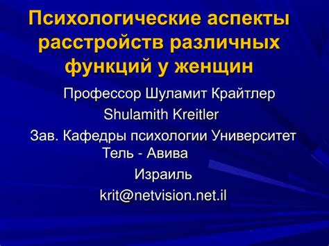 Психологические аспекты изменения голоса у женщин