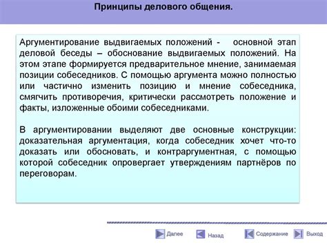 Психологические аспекты командировок