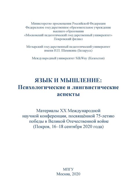 Психологические аспекты международной неприязни