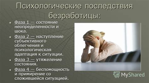 Психологические аспекты обиды и ее последствия