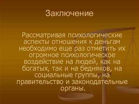 Психологические аспекты отношения к собственному телу