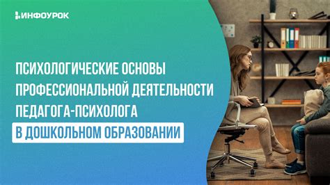 Психологические аспекты оценок в образовании