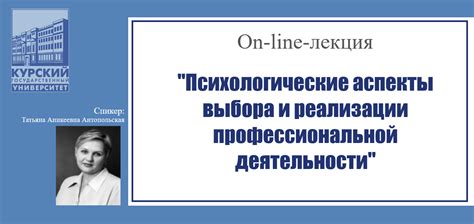 Психологические аспекты покупательского выбора