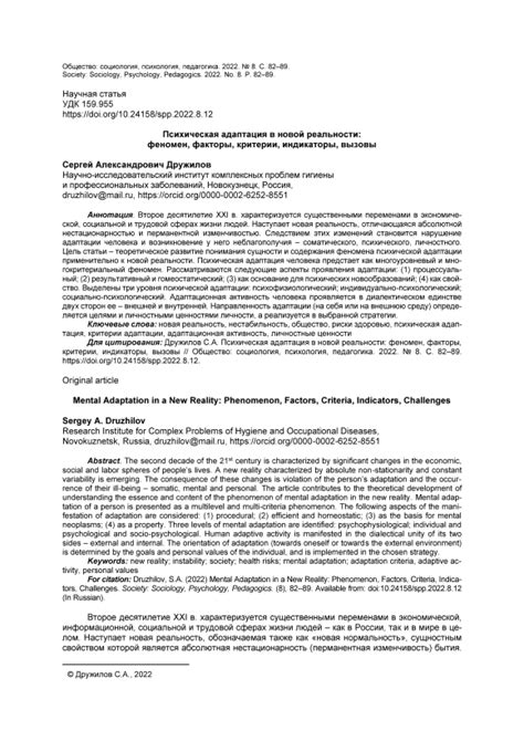 Психологические аспекты после операции: адаптация к новой реальности