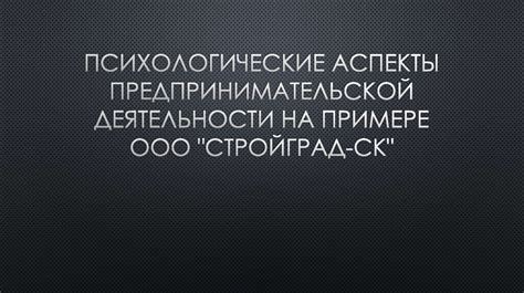 Психологические аспекты страха на примере трискаидекафобии