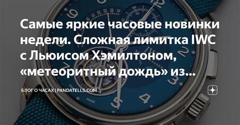 Психологические аспекты суеверий о часах