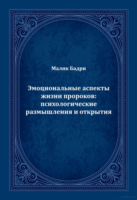 Психологические и эмоциональные аспекты жизни под землей