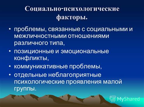 Психологические и эмоциональные факторы, влияющие на моргание и жмурение глаз