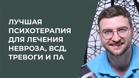 Психологические методы лечения ВСД и невроза: психотерапия, арт-терапия, медитация