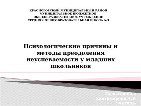 Психологические методы преодоления бездействия