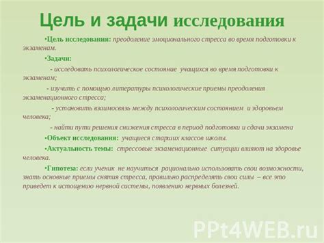 Психологические методы преодоления трудностей