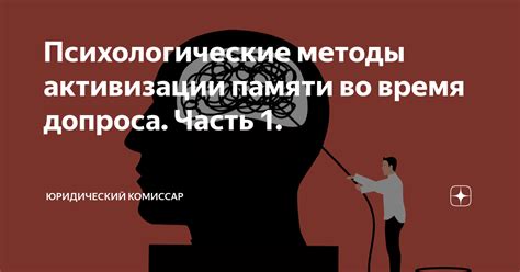 Психологические методы тренировки памяти