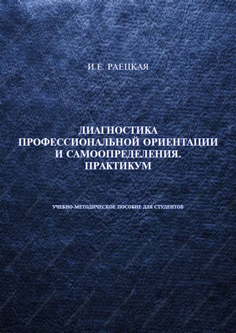 Психологические основы нетрадиционной ориентации