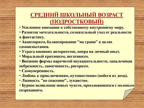 Психологические особенности и почерк