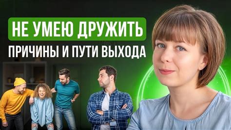 Психологические преимущества дружбы