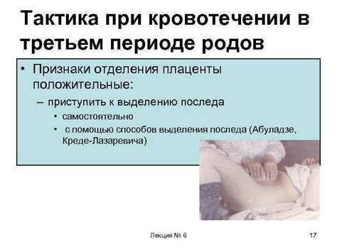 Психологические причины кровотечения при первом сексе