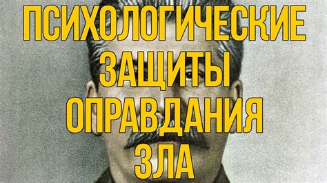 Психологические рационализации: оправдания для своих поступков