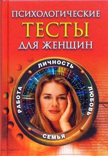 Психологические тесты: научись читать между строк