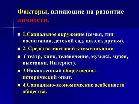 Психологические факторы, влияющие на дрожание голоса