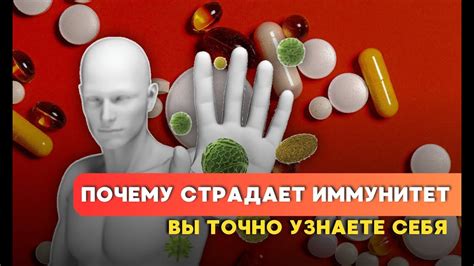 Психологические факторы, влияющие на иммунитет