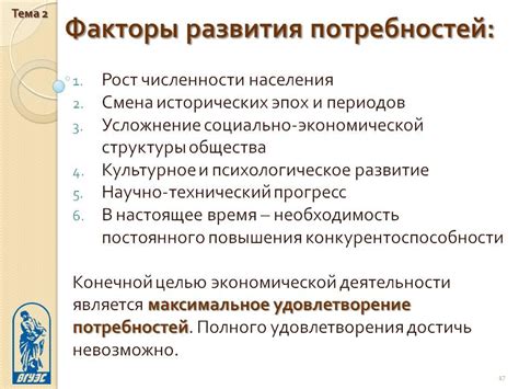 Психологические факторы, влияющие на потребность в сладком