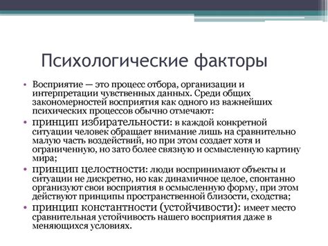 Психологические факторы, способствующие видению призраков