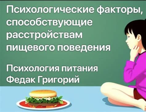 Психологические факторы, способствующие изменению настроения