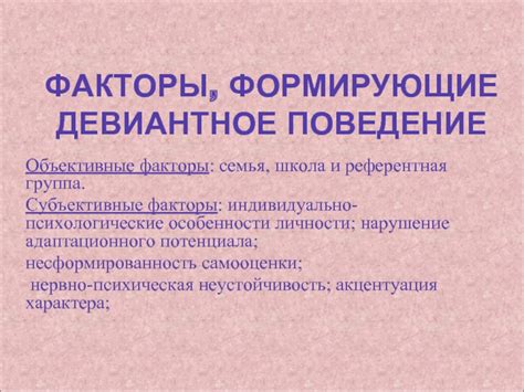 Психологические факторы, формирующие почерк