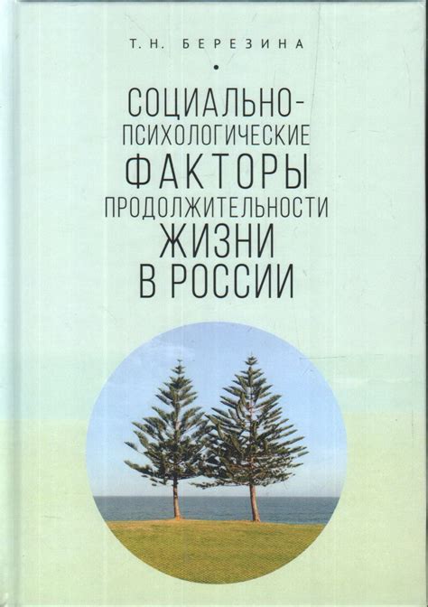 Психологические факторы обмена в современной жизни