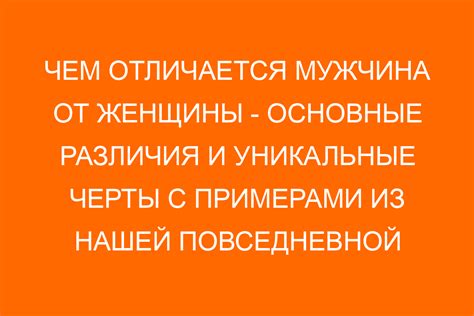 Психологические характеристики типажей мужчин: основные черты