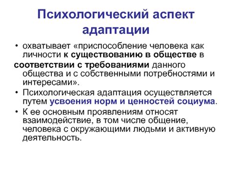 Психологический аспект данного явления