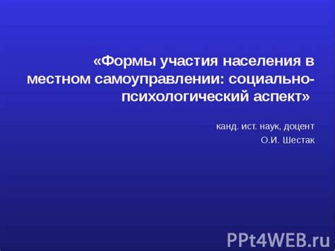 Психологический аспект зевания в обществе