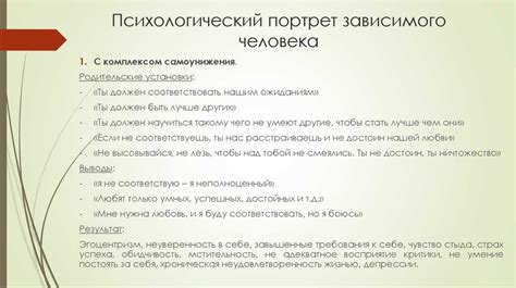 Психологический аспект снов о становлении ведьмой