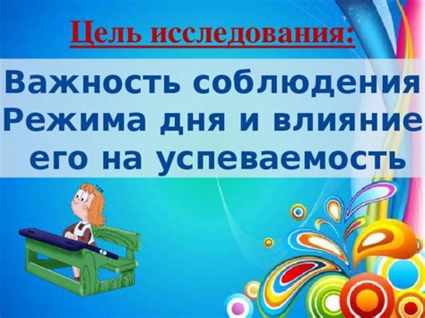 Психологический дискомфорт и его влияние на успеваемость