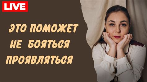 Психологический подход к преодолению страха