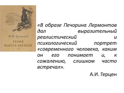 Психологический роман "Герой нашего времени": причины, почему стоит прочитать