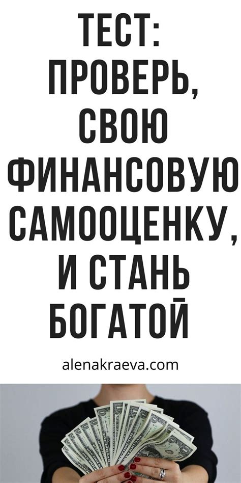 Психологический тест самооценки: инструмент для изучения внутреннего мира