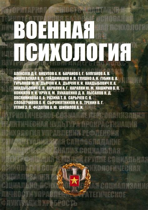 Психологический фактор: военная кампания в СМИ