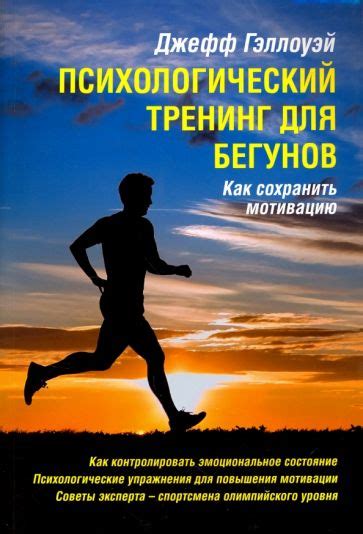 Психологический фактор: как сохранить мотивацию?