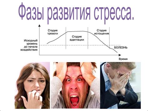 Психологический фактор и стресс