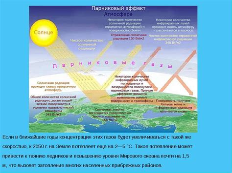 Психологический эффект обитания в тропической атмосфере