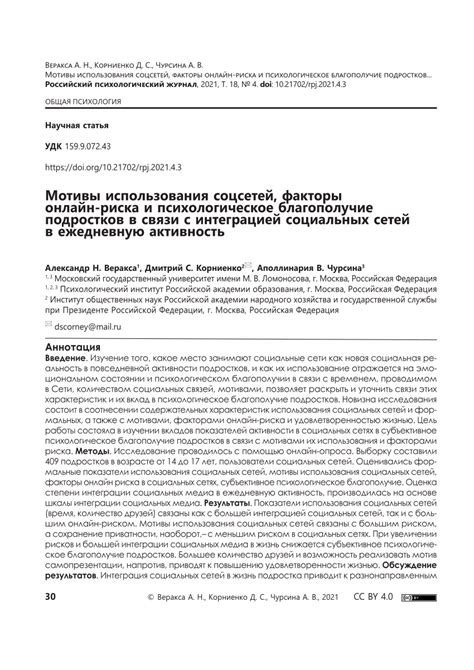 Психологическое благополучие и укрепление связи с ребенком