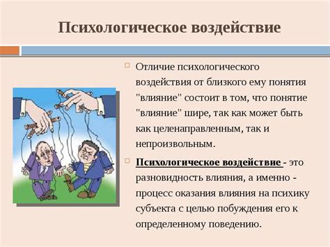 Психологическое воздействие плохих примет на человека