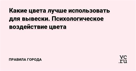 Психологическое воздействие ярко красного цвета