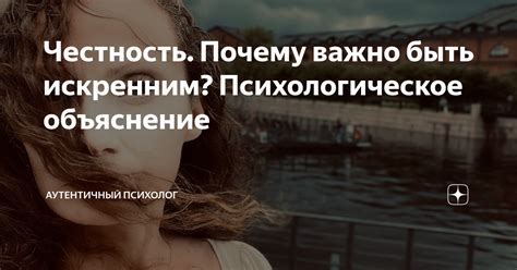 Психологическое объяснение явления