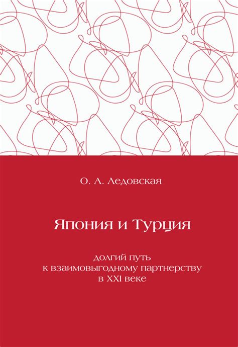 Психология в XIX веке: путь к признанию и учреждению научной дисциплины